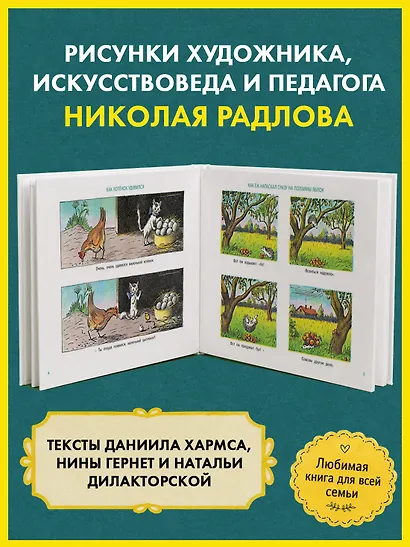 Рассказы в картинках - фото 4