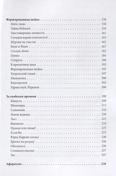 Святые времена - фото 4