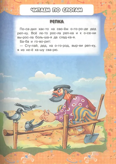 Моя первая энциклопедия. Для девочек - фото 5