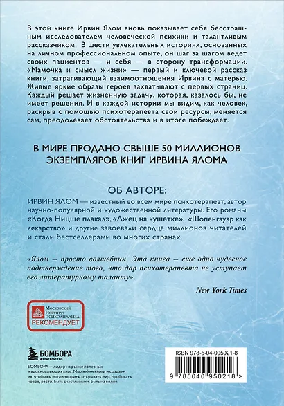 Мамочка и смысл жизни - фото 2