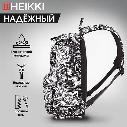 Рюкзак универсальный "Comics Anime"  42*26*14см, 1 отделение, эргономичный, с карманом для ноутбука, HEIKKI - фото 4