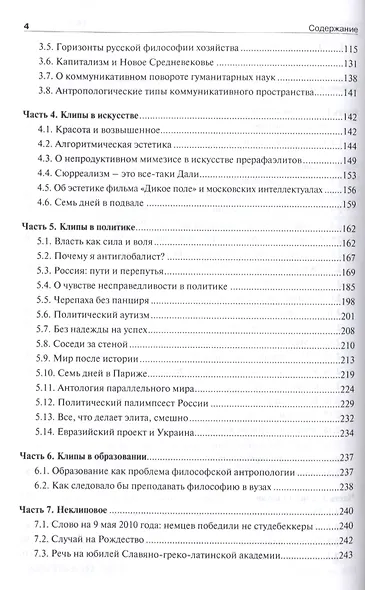 Клиповое сознание. - фото 3