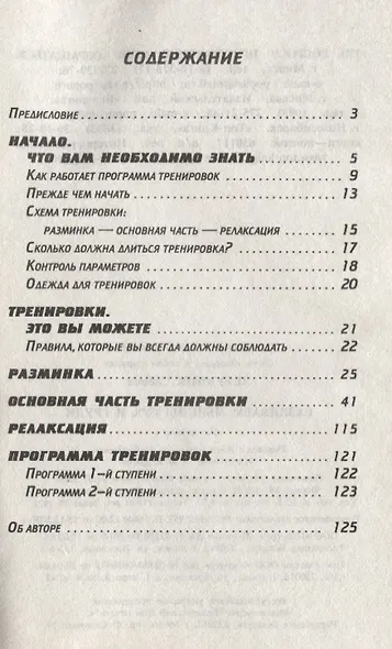 Развиваем мышцы рук и груди: 10 минутная программа улучшения фигуры - фото 2