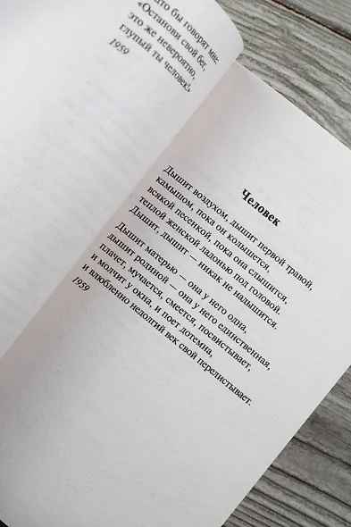 Надпись на камне - фото 9