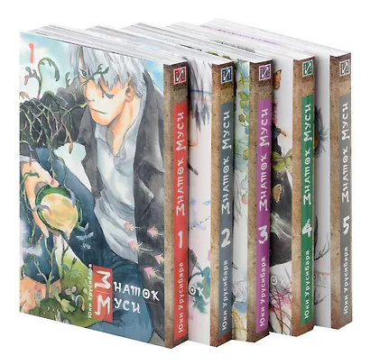 Знаток Муси. Бокс 1 (Комплект. Том 1-5) (Мастер Муси / Mushishi). Манга - фото 3