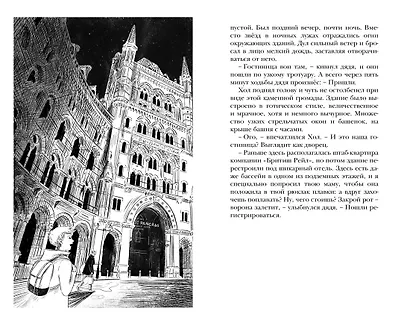 Тайна Перевала Мертвеца - фото 12