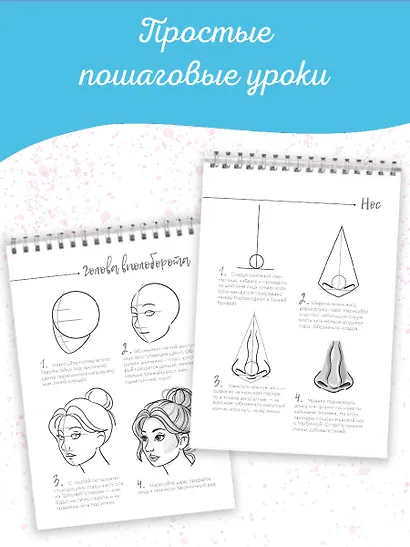 Рисуем человека - фото 3