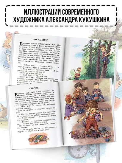 Сказки и рассказы - фото 6