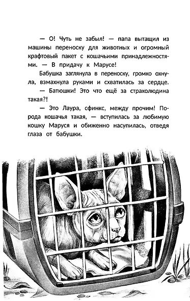 Только не уходи! - фото 8