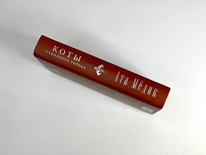 Коты туманного города - фото 5