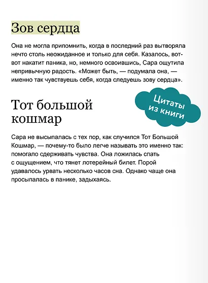 Собиратель историй - фото 6