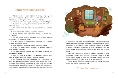 Азбука хорошего поведения - фото 4