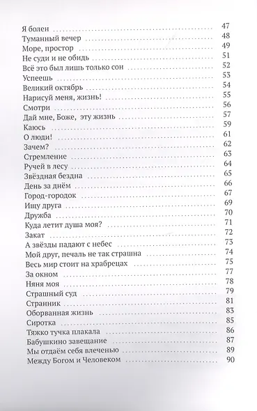 Стихи маленькой советской девочки, которой уже нет - фото 3