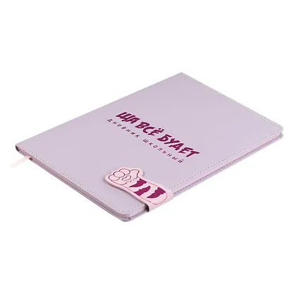 Дневник шк. "Ща всё будет" кожзам, тв.переплёт, тиснение фольгой, магнит.клапан, пантон, одно ляссе, загругл.углы, универс.шпаргалка - фото 3