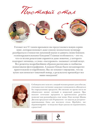 Постный стол. - фото 2