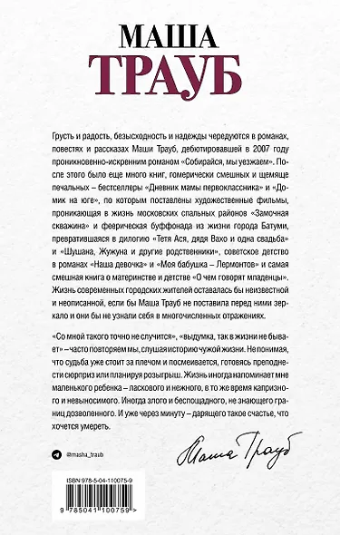 Или я сейчас умру от счастья - фото 2