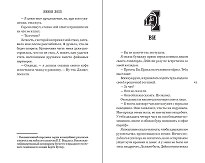 Нарушитель правил (#1) - фото 7