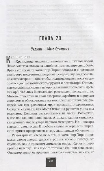 Пришествие Зверя - фото 3