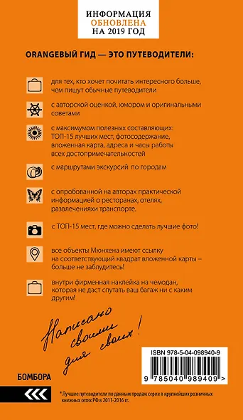 ГЕРМАНИЯ: Берлин, Мюнхен, Франкфурт, Гамбург, Кельн. 5-е изд. испр. и доп. - фото 2