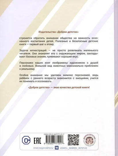 Яранг — Золотой Зуб - фото 2