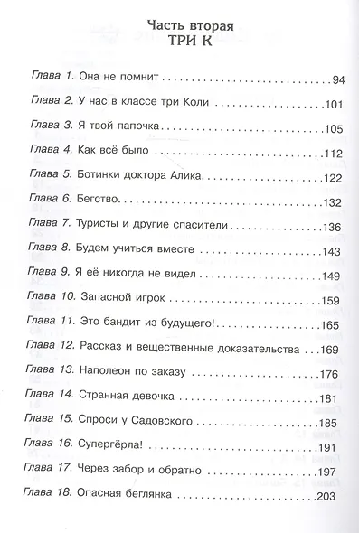 Сто лет тому вперед - фото 3