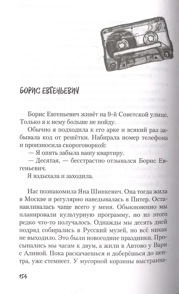 Суп без фрикаделек - фото 3