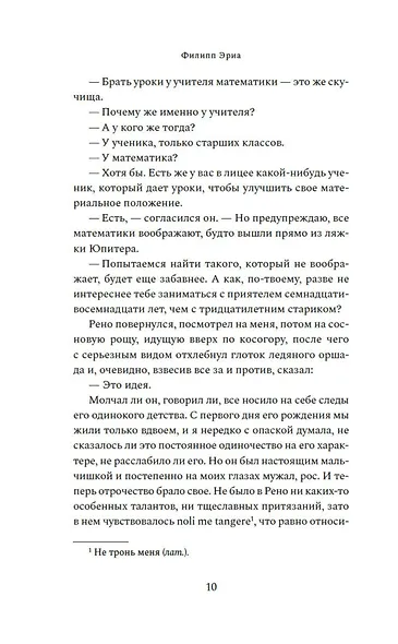 Время любить - фото 10