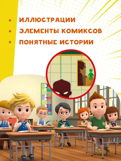Опасно! Незнакомец! - фото 4