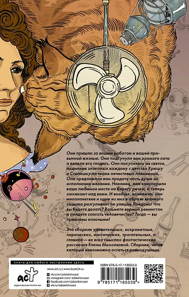 Вы признаны опасными - фото 2