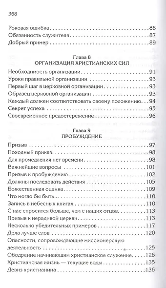 Христианское служение - фото 5