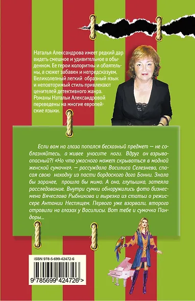 Утром деньги, вечером пуля: роман - фото 2