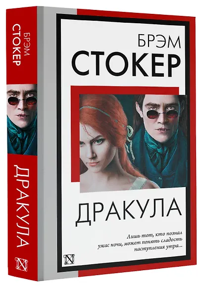 Дракула - фото 3