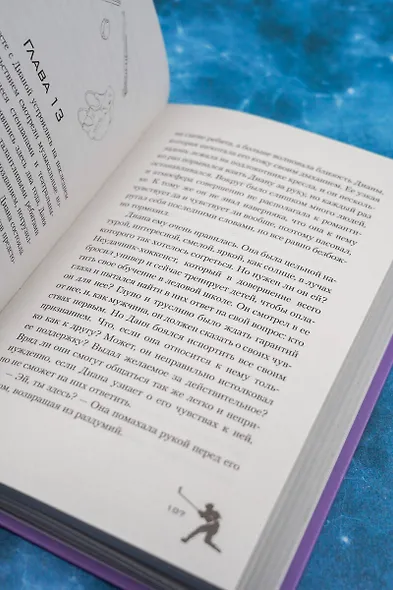 Любовь в одно касание - фото 8