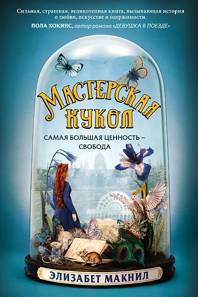 Мастерская кукол - фото 1