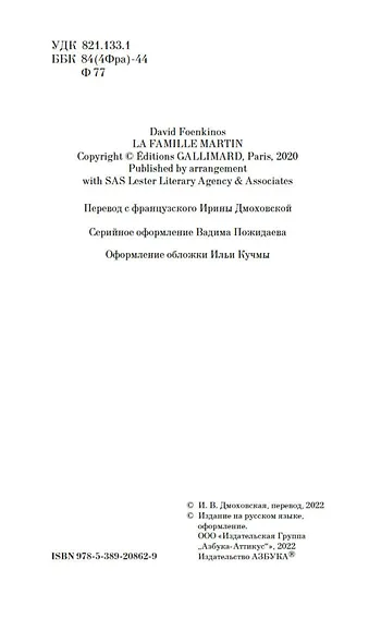 Семья как семья - фото 6