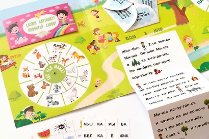 Учимся читать - фото 7