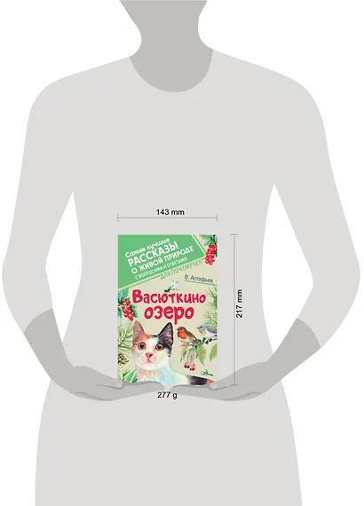 Васюткино озеро - фото 3