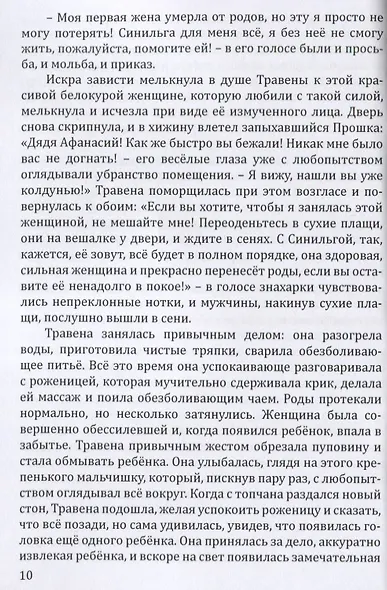 Кувшинка в снегу - фото 4