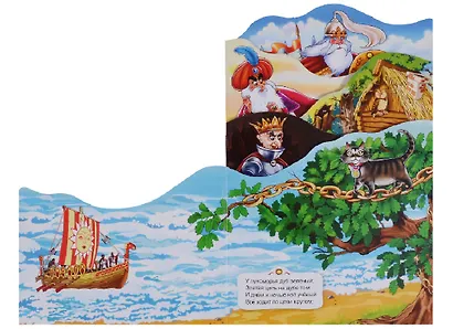 У Лукоморья - фото 2