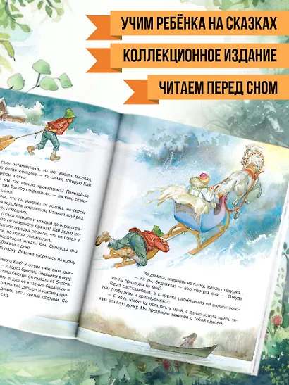 Дюймовочка и другие сказки. Рисунки Тони Вульфа - фото 5