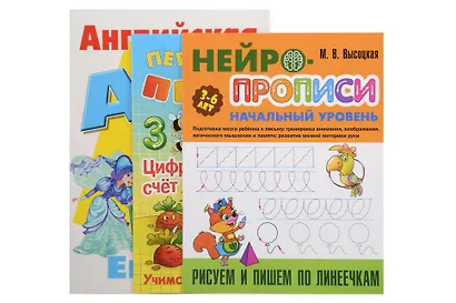 Комплект дошкольника (универсальный) № 27 - фото 1