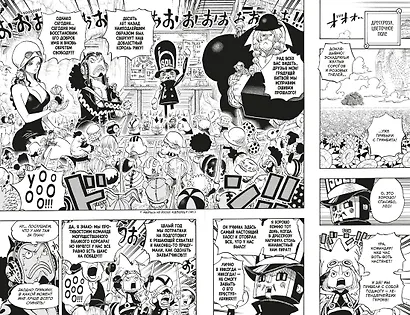 One Piece. Большой куш. Книга 25 - фото 6