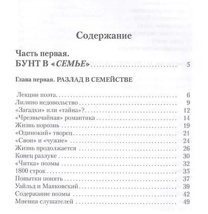 Главная тайна горлана-главаря. Кн. 3. Взошедший сам - фото 2