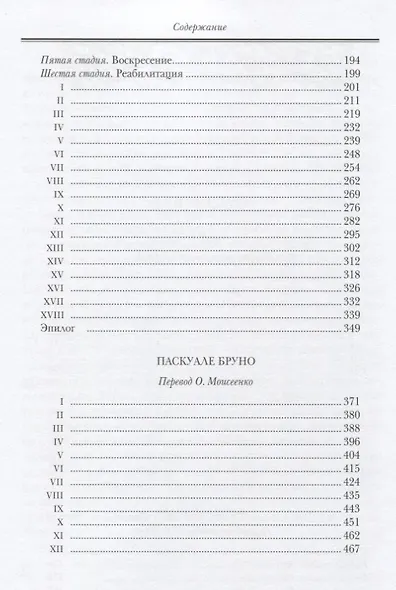 Полина. Капитан Поль - фото 3