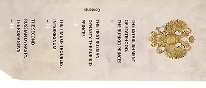 Минибуклет Русские цари 32 стр. англ. яз. - фото 2