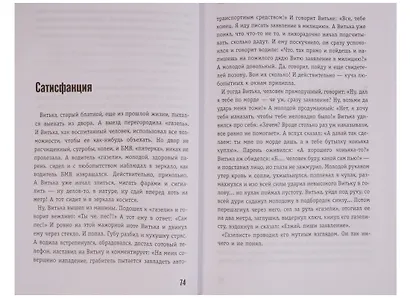 Икона и человек - фото 3