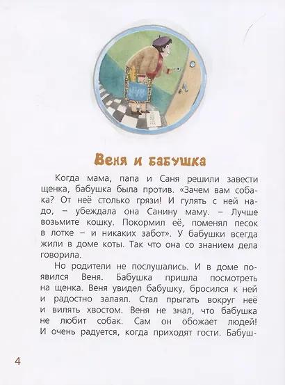 Большой и маленький - фото 4