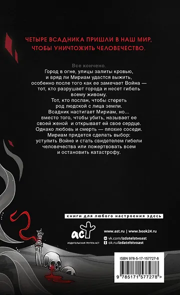 Война (Лора Таласса) - купить книгу в интернет-магазине на book24.ru ...