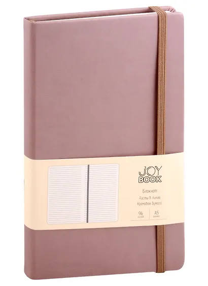 Книга для записей А5 96л лин. "Joy Book. Горячий шоколад" иск.кожа, тонир.блок, скругл.углы, ляссе, резинка, карман на задн.форзаце - фото 1