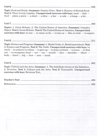 A new course of English. First year (Новый курс английского языка. Для студентов I курса): учебник - фото 4